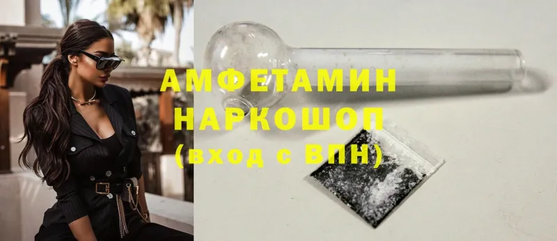 Amphetamine 97%  Починок 