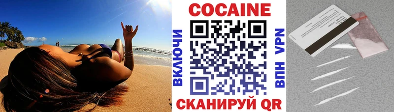 КОКАИН Эквадор  сколько стоит  Починок 