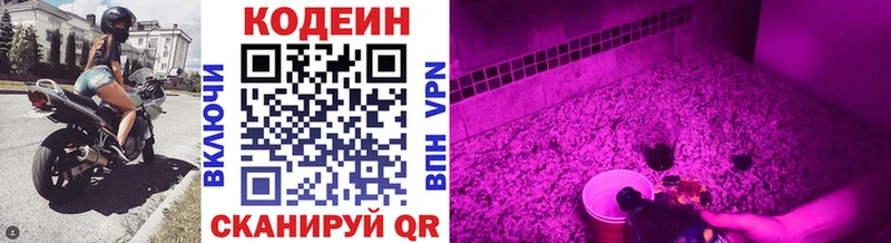 Кодеиновый сироп Lean напиток Lean (лин)  hydra онион  Починок 