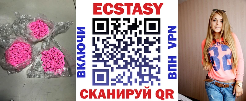Ecstasy диски  Починок 