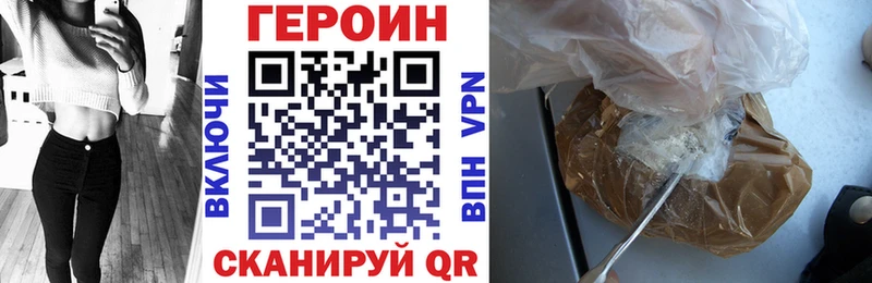 купить   Починок  ГЕРОИН VHQ 