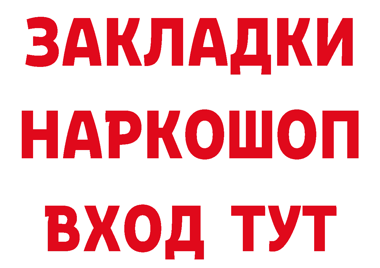 ГАШ VHQ вход даркнет ОМГ ОМГ Починок