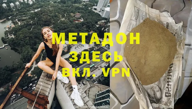 где продают   Починок  Метадон кристалл 