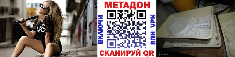 МЕТАДОН methadone  наркотики  Починок 